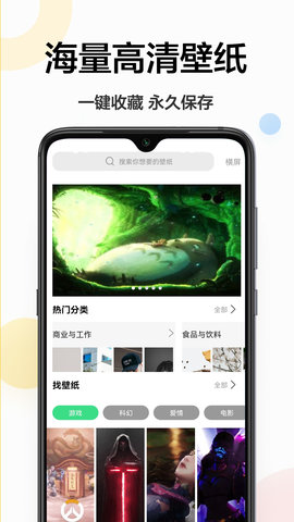 免費壁紙秀秀