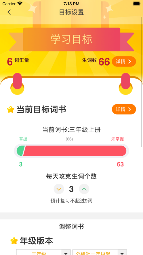 小紫松英語