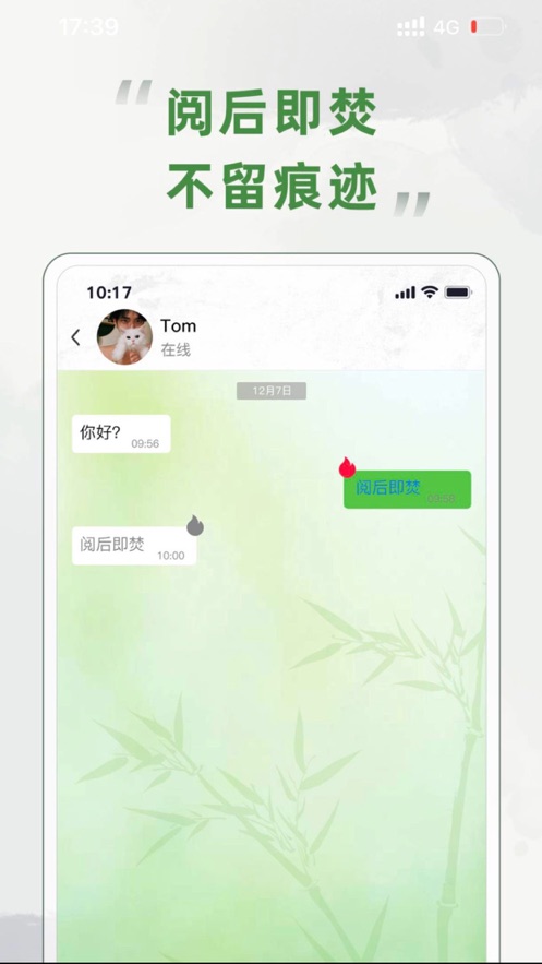 竹筒交友