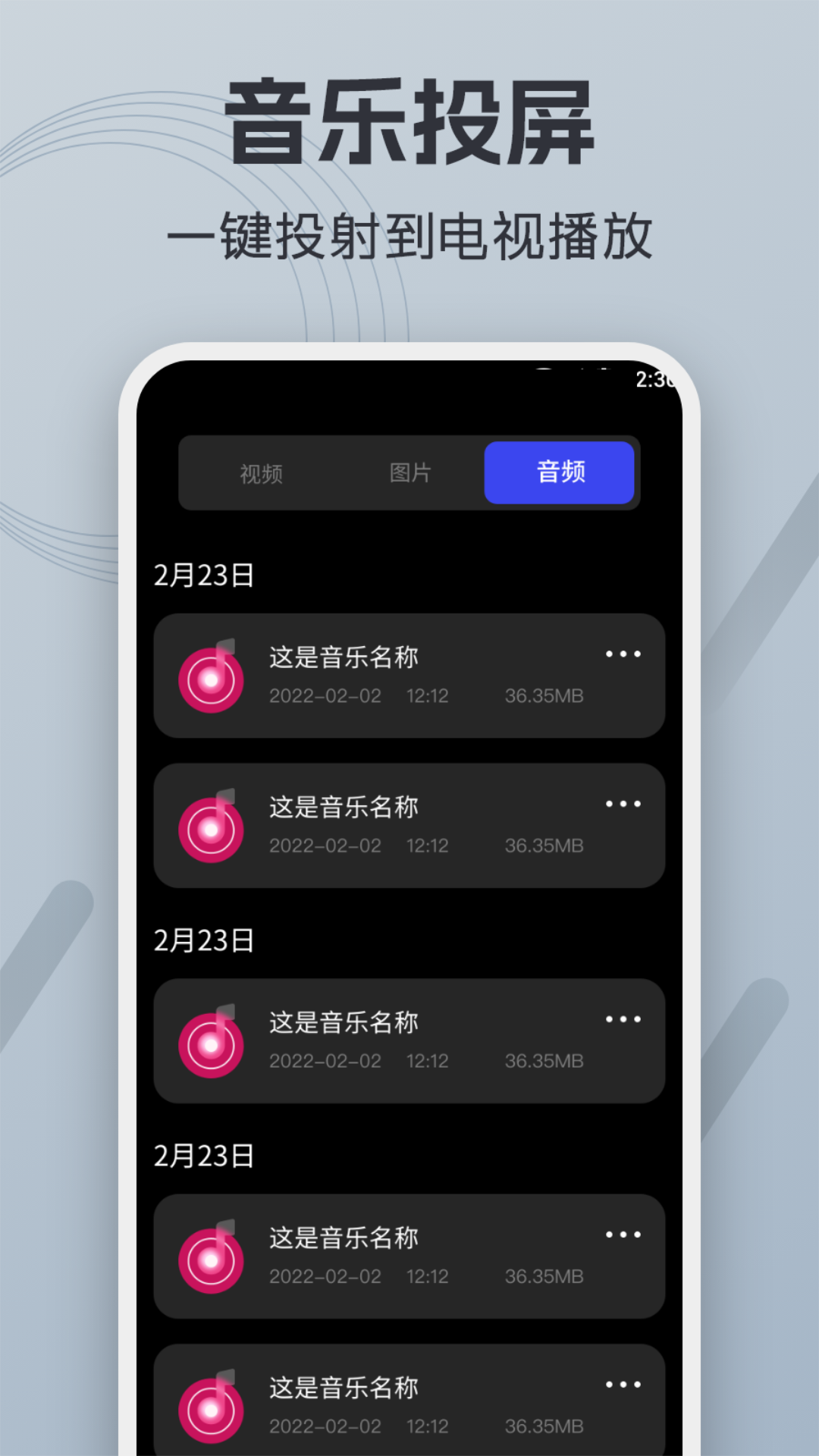 財神視頻投屏助手