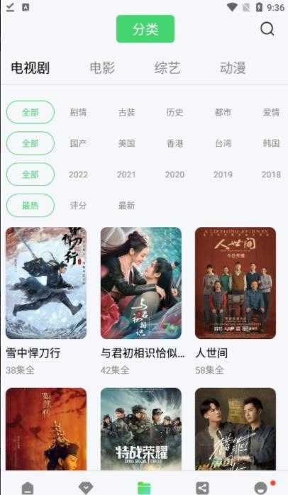 地瓜視頻最新官方版