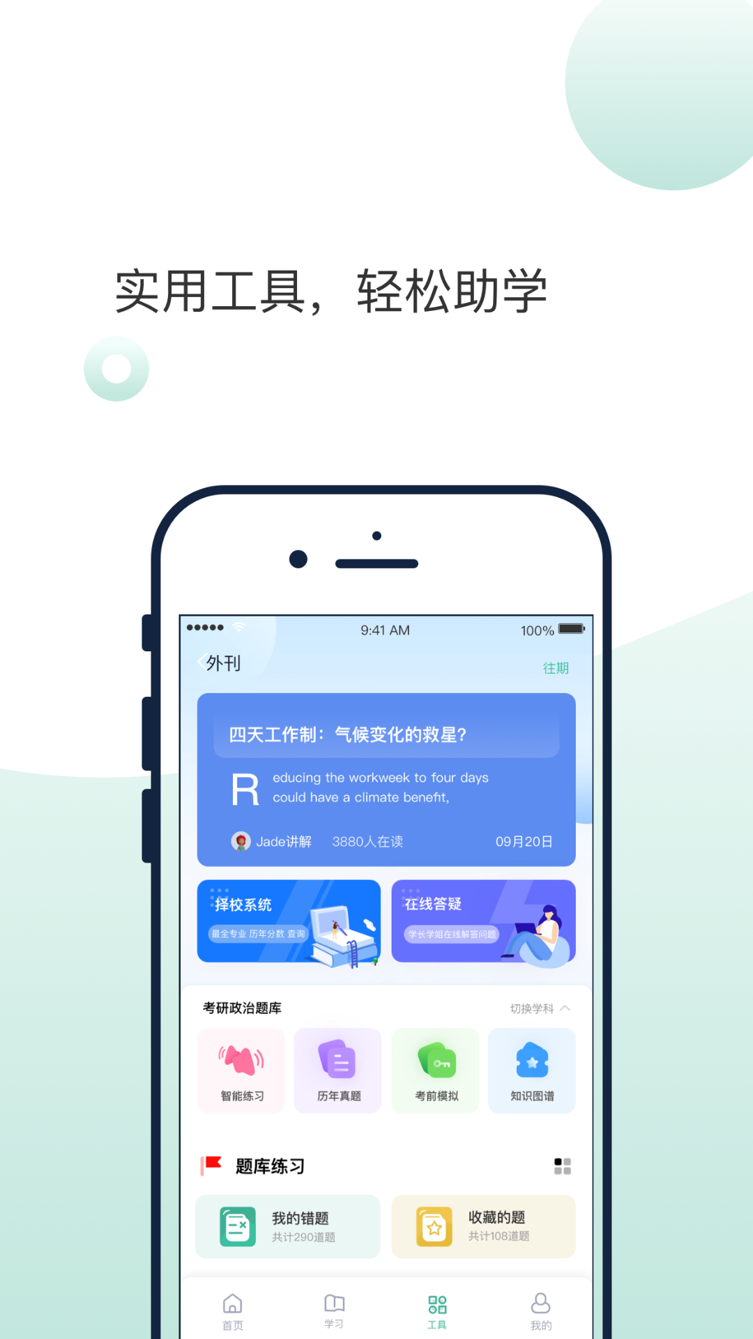 悟空刷題