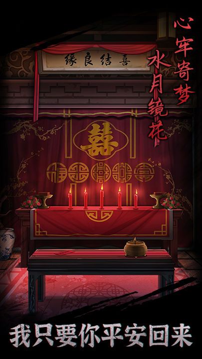 引魂鈴
