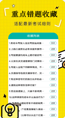 駕駛證考試