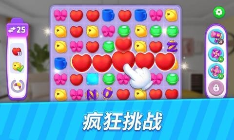 奇幻愛消除