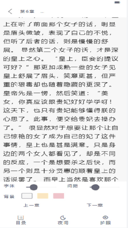 閱讀免費小說