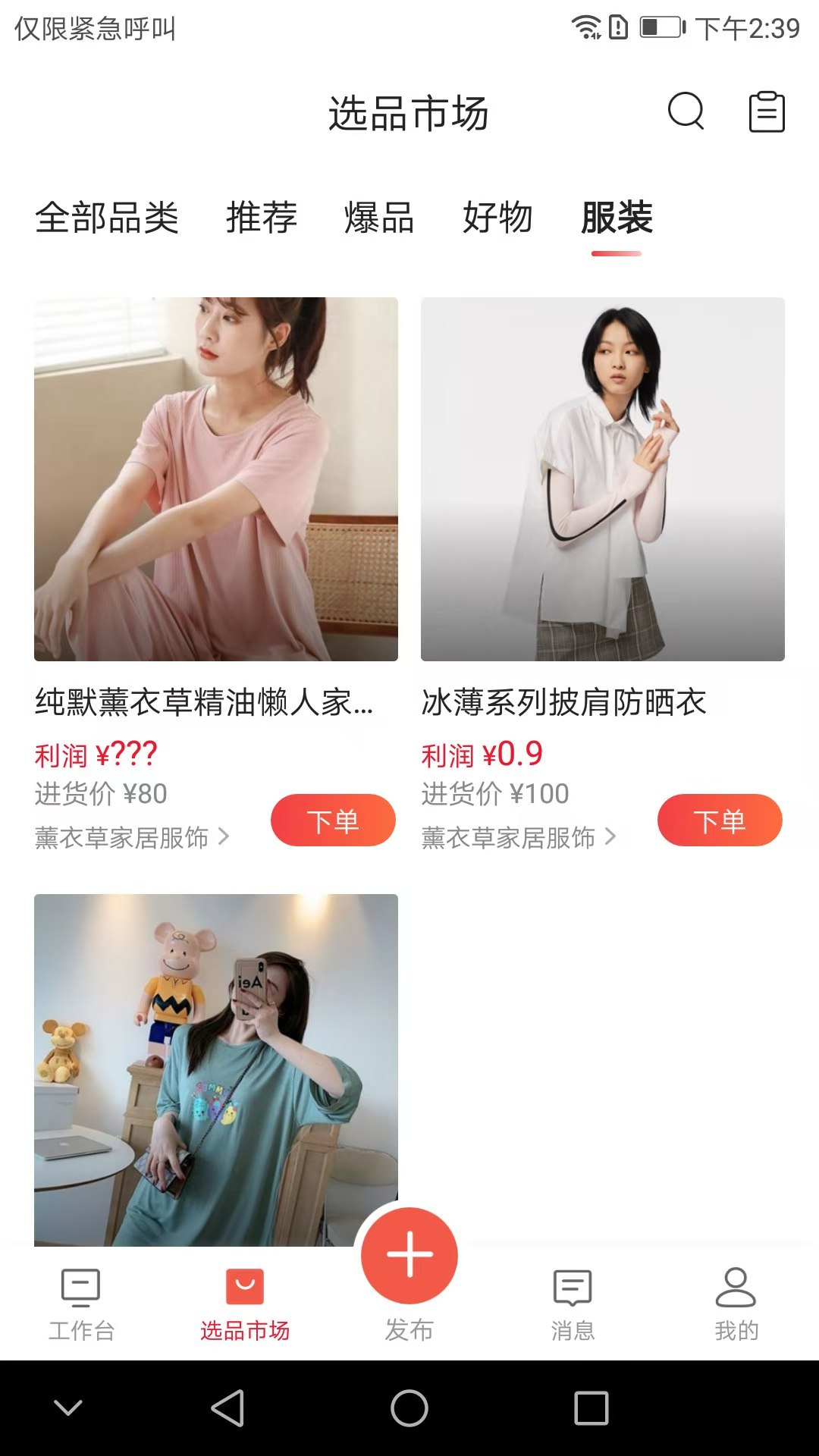 4458貨源網