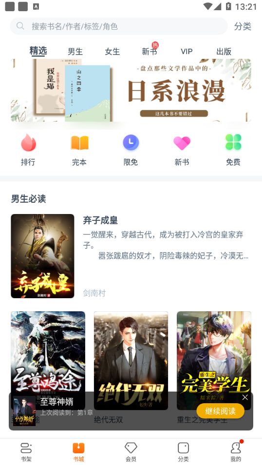雨傘文學