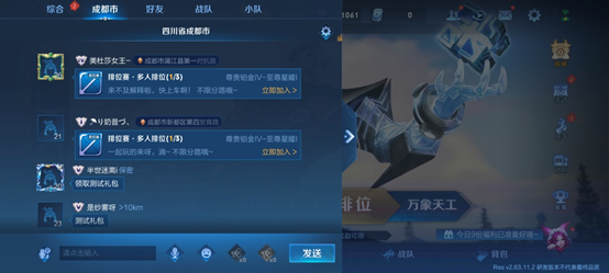 《王者榮耀》城市徽章獲得方法