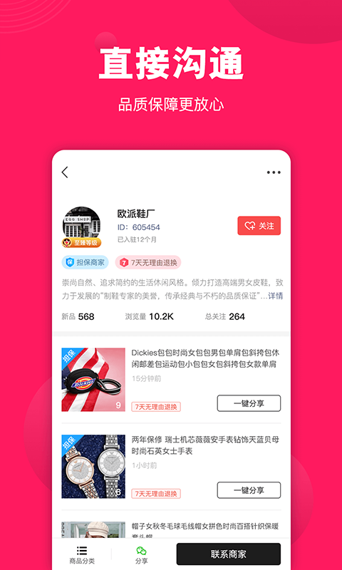 義烏貨源網