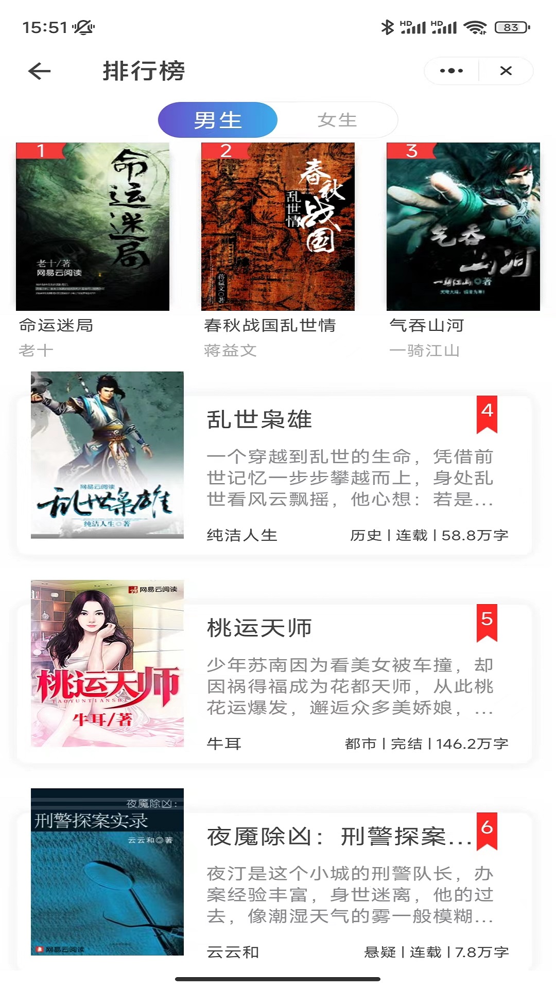 成夢(mèng)閱讀