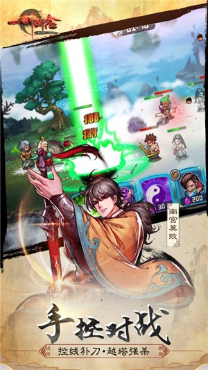 一劍斷念360版