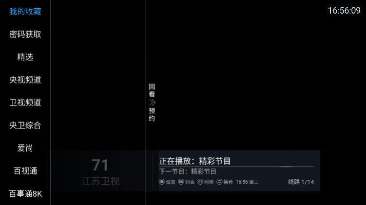 熱火電視