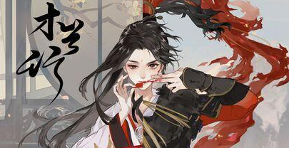 《忘川風華錄》控制名士排行榜