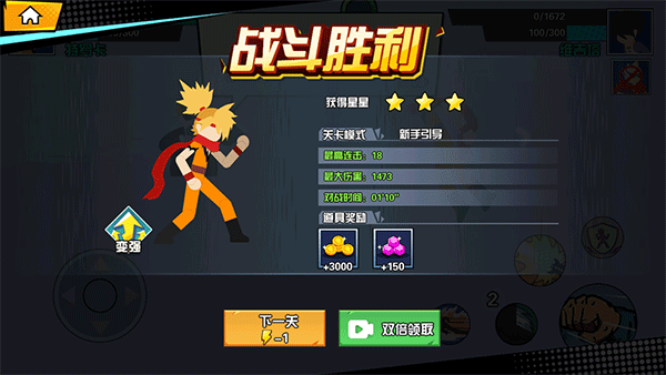 一波超人免廣告版1億金幣版