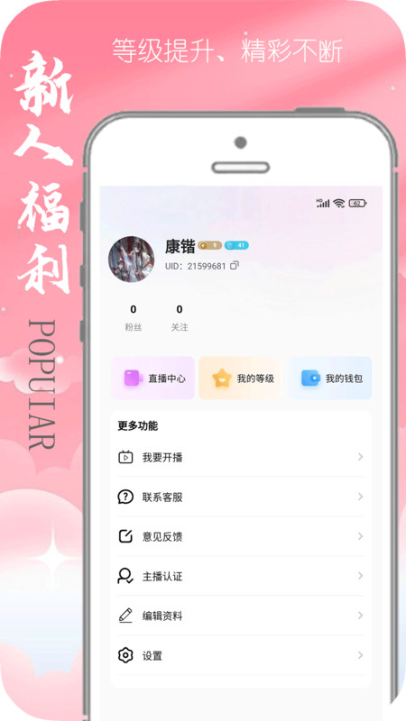 乾視通