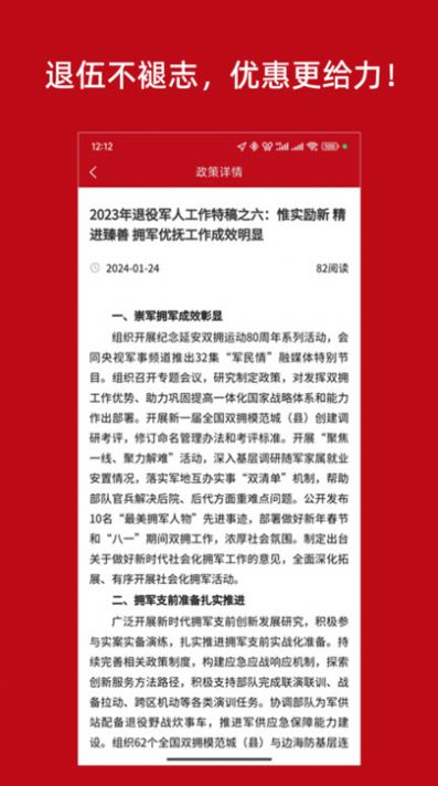 智慧優(yōu)軍