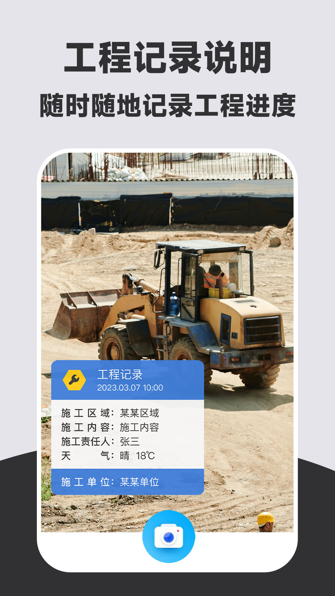 萬能打卡水印相機免費版