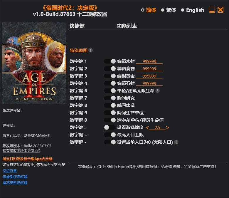 《帝國時代2：決定版》v1.0-Build.87863十二項修改器風靈月影版