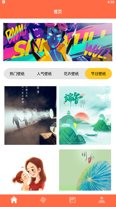 愛壁紙秀
