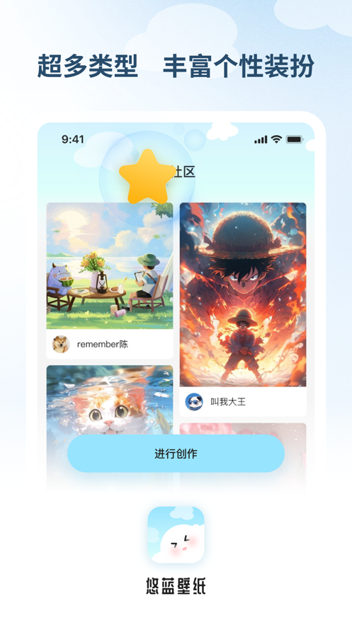 悠藍壁紙