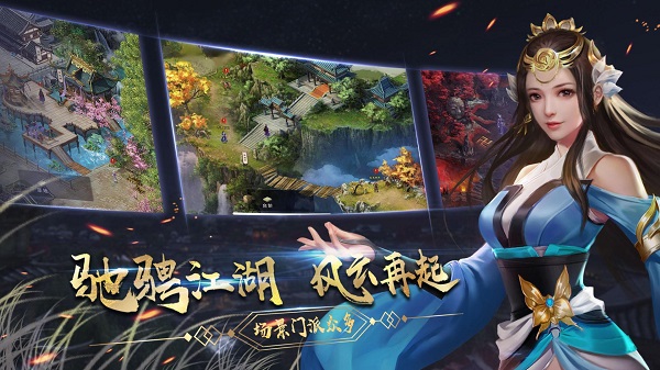濡沫江湖無限金錢版