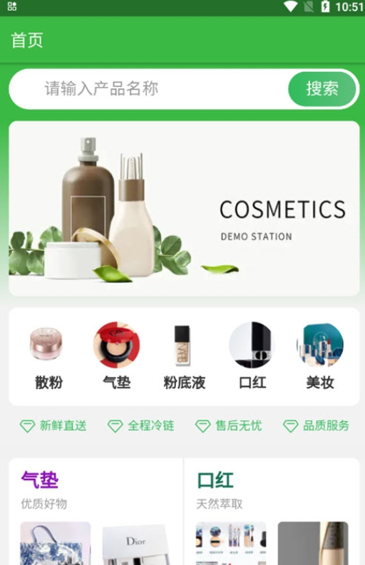 發發商城