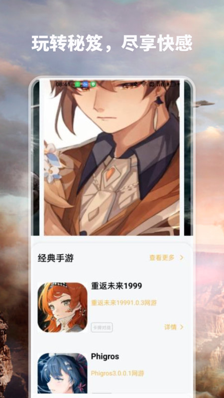 愛吾寶盒助手