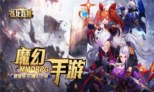 蒼龍戰(zhàn)姬