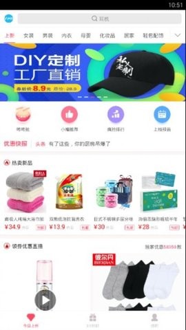 爆款優惠券