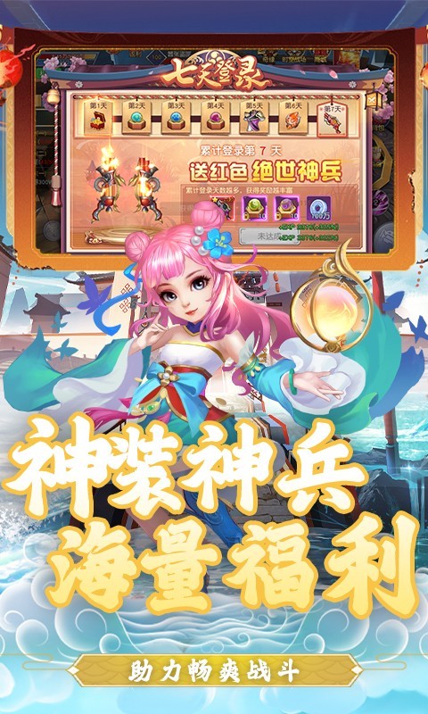 通神時(shí)空戰(zhàn)場(chǎng)