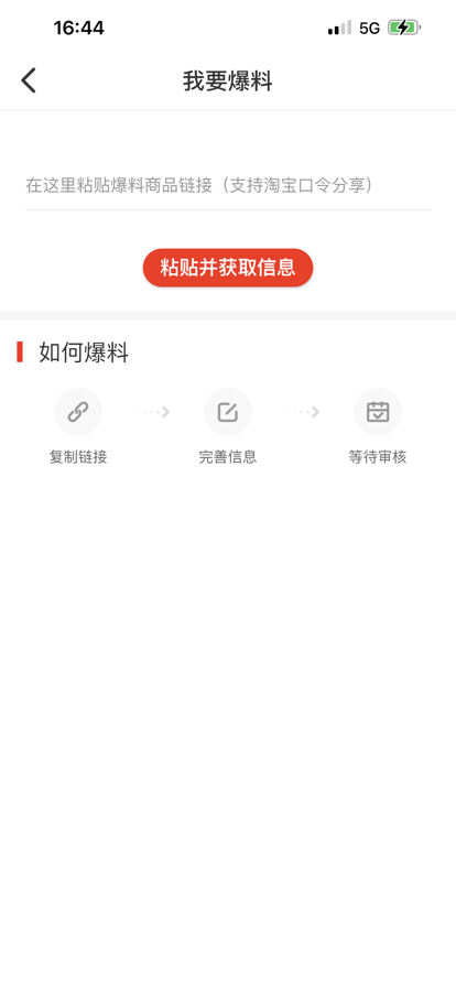 爆萌購物