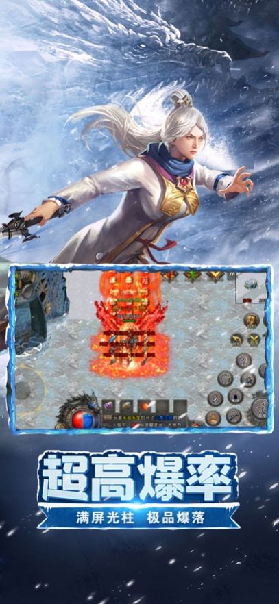 義戰(zhàn)龍城之綠色冰雪