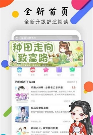 桃花書閣