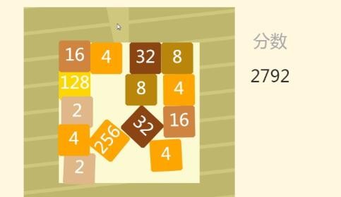 合成大2048
