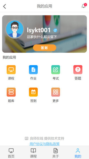 云上學堂