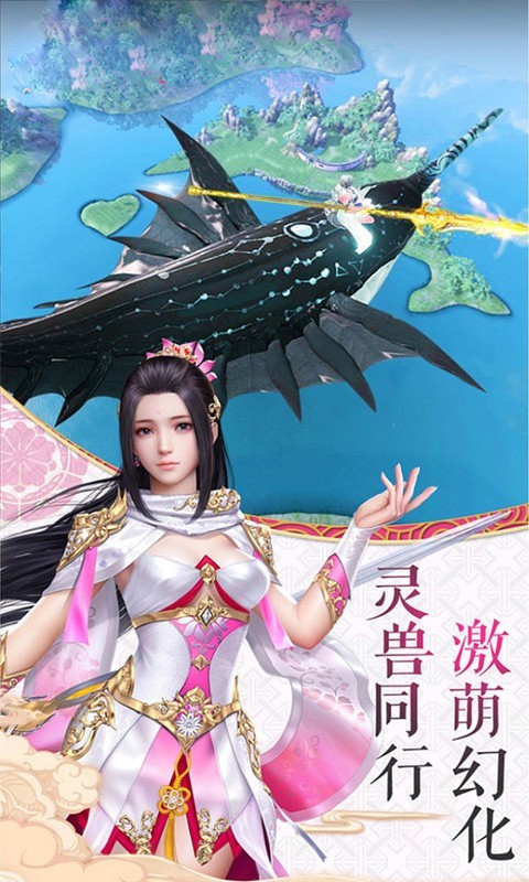 直上云霄-六界仙魔仙俠