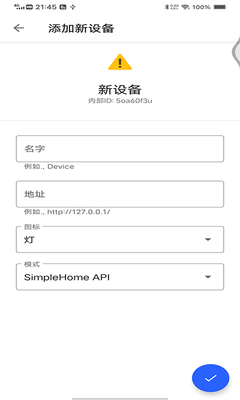 熱點(diǎn)設(shè)備助手