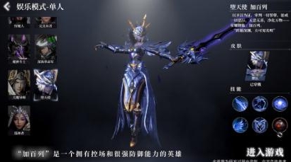 《救贖之地》加百列技能解析