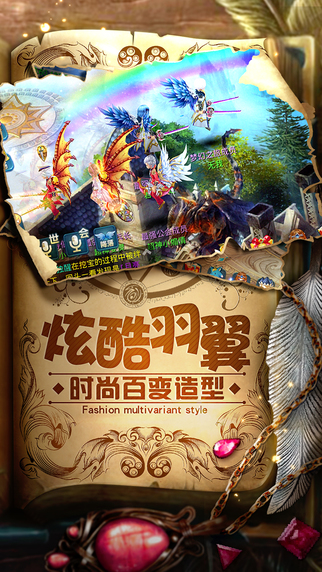 星辰奇緣無限金幣版