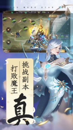 仙域爭霸滿v版