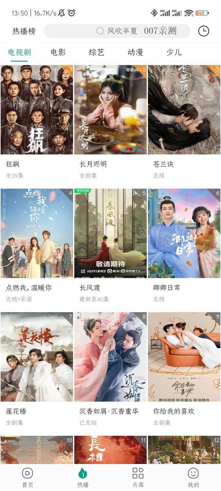 八馬視頻2024最新版