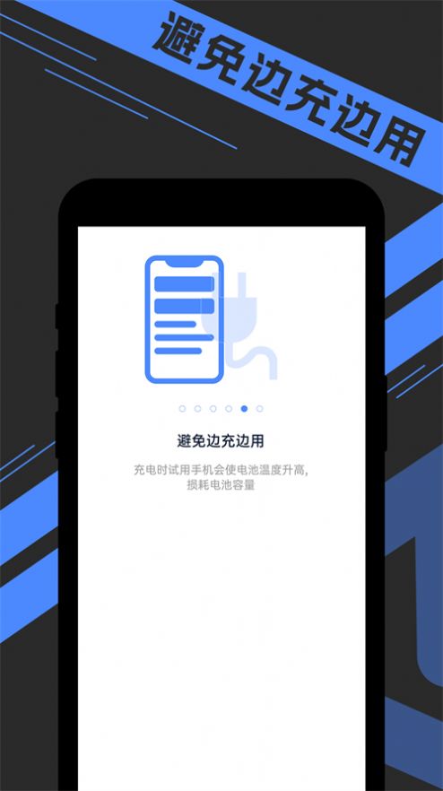 宵宵超級電池