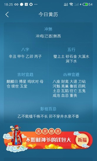 承運天氣