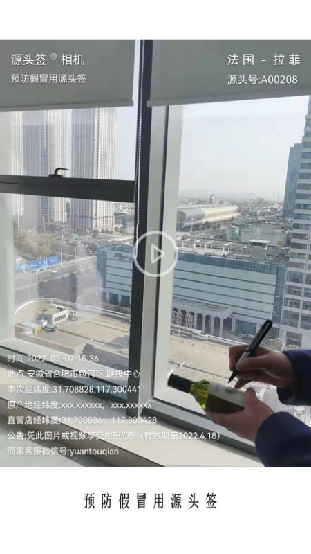 源頭簽相機