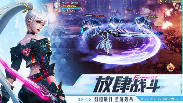 《異能都市》氪金指南