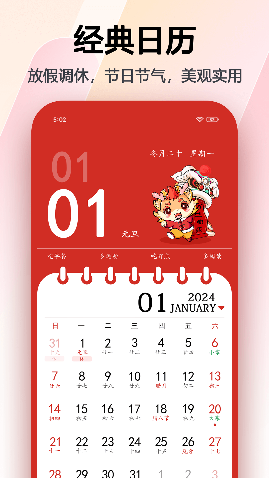 瑪雅日歷