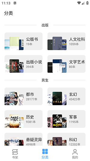 奇跡書屋