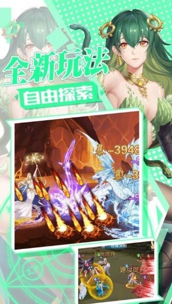 不敗精靈手機版