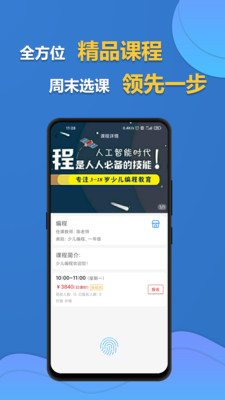 周末選課